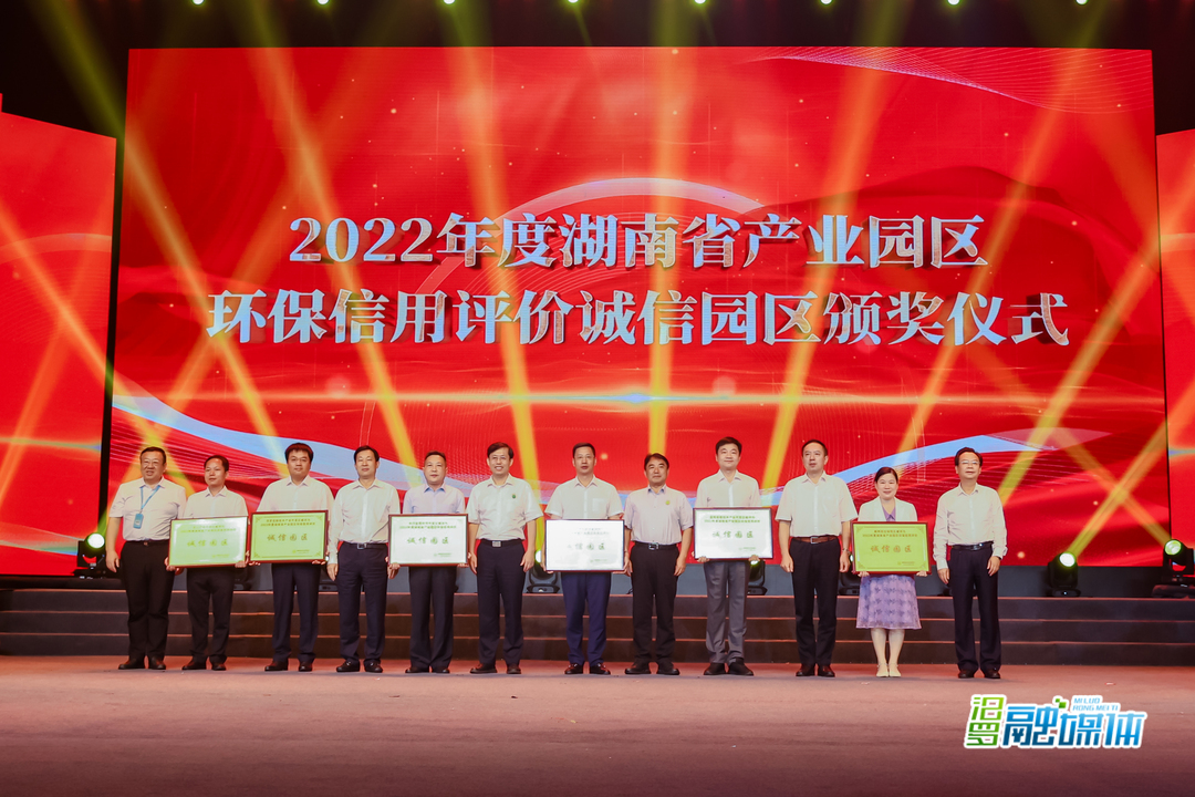 汨罗项目建设进行时④丨多措并举守护汨罗江建设生态环保效益园区——汨罗高新区创建省“环保诚信园区”纪实