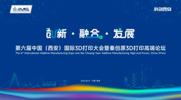 iame中国西安国际3d打印大会,2021中国西安国际3d打印大会
