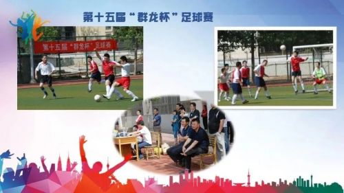 航空工业导弹院第二十八届“群龙杯”足球赛圆满落幕！