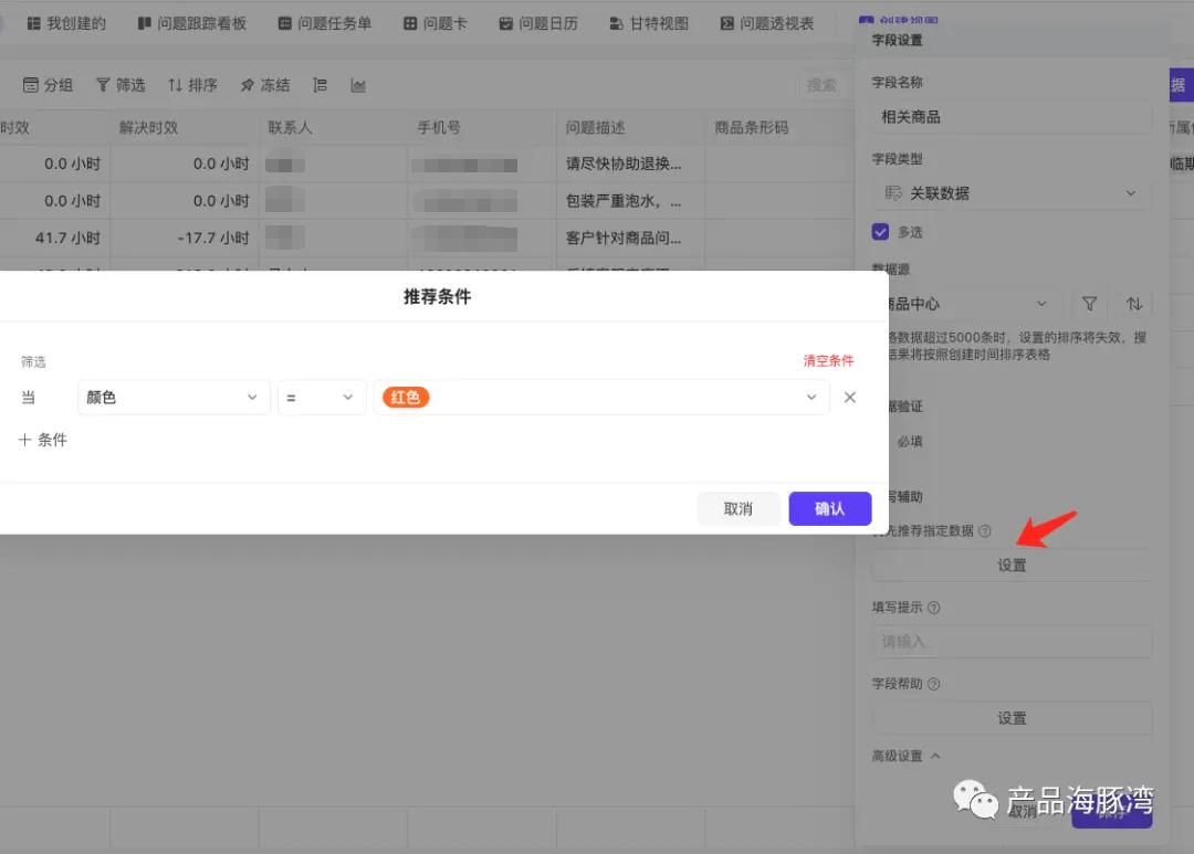 拆解伙伴云在线协作表格