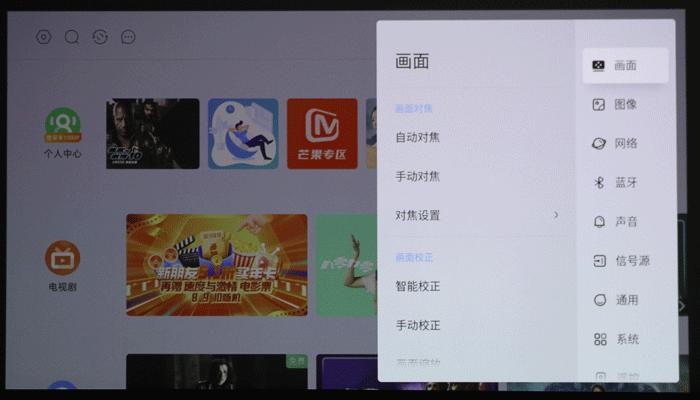 PjTime.COM评测试用当贝