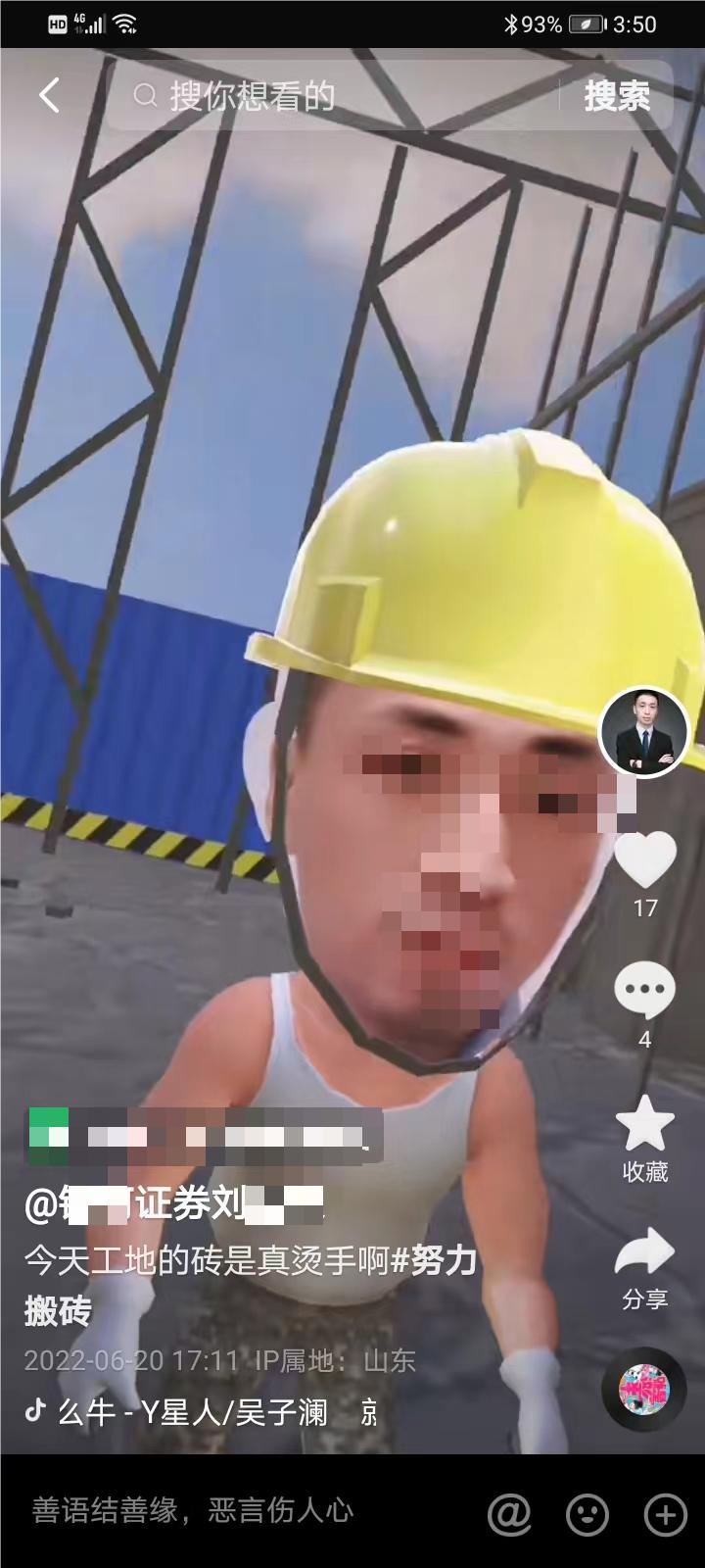 金融机构“开战”“线上乐园”：美女小剧场，新客专属理财，还有主播“刷脸”