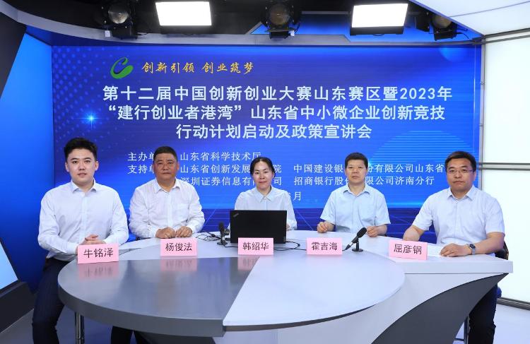 6年、9500家、100亿……山东这个竞技行动让创新星火汇聚燎原之势