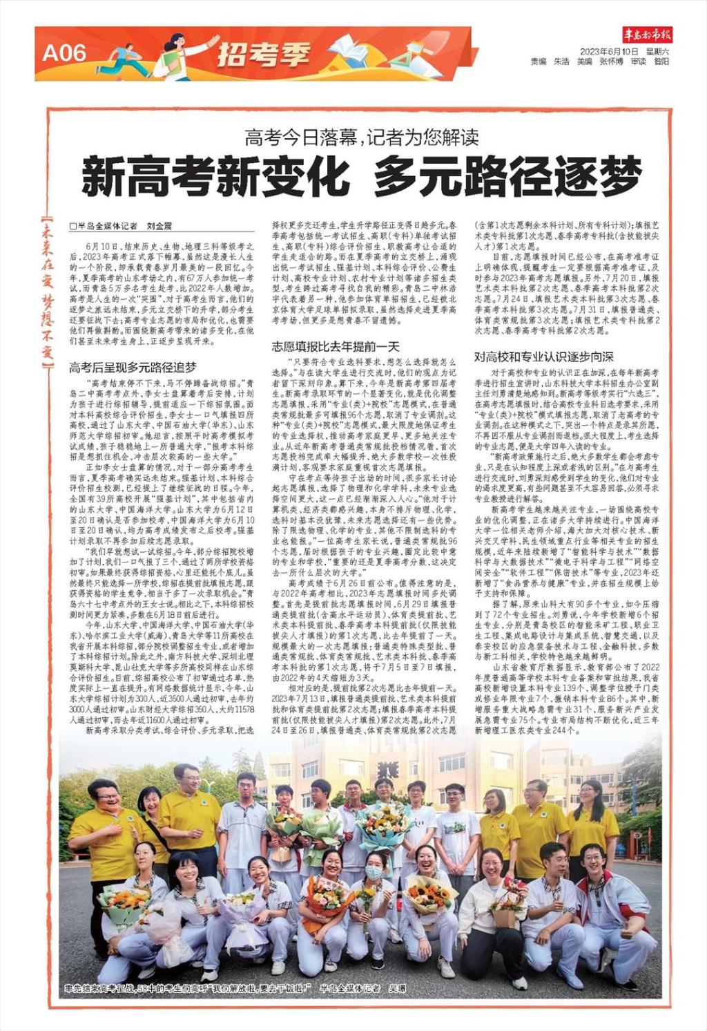 高考今日落下帷幕,深度解读高考动向