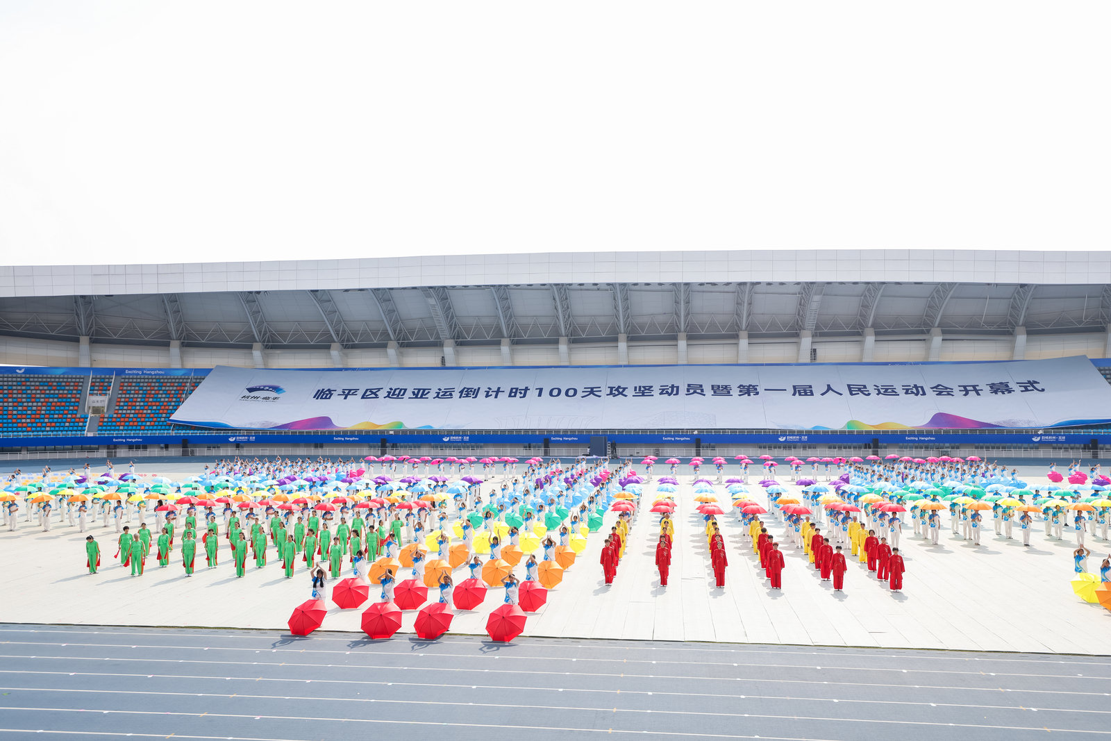 2022杭州亚运会时间倒计时,杭州亚运会倒计时200天邮票