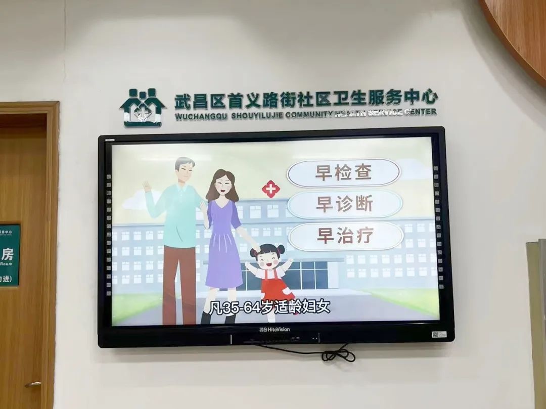 @女性朋友们,武昌区宫颈癌免费筛查正在进行中(附筛查机构名单)