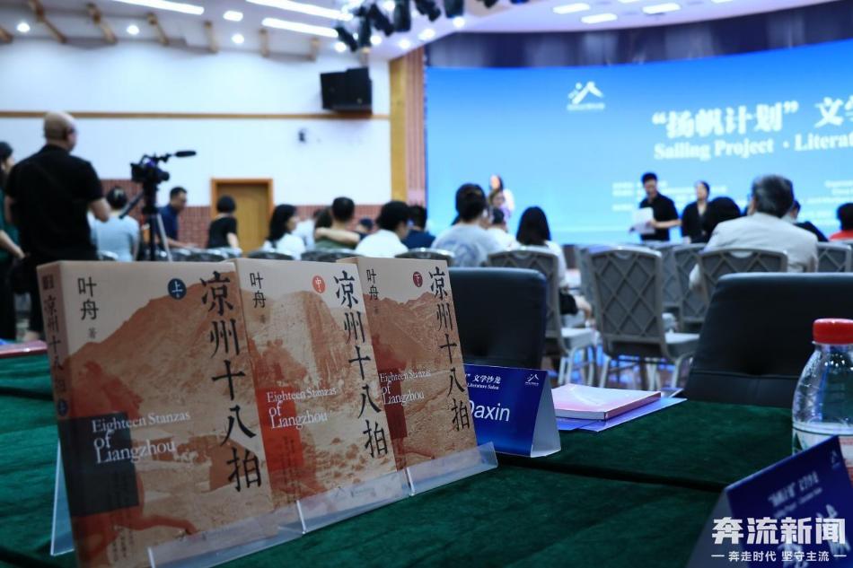 叶舟《凉州十八拍》,叶舟朗读《凉州十八拍》