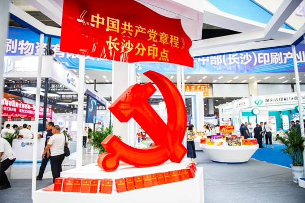 2024长沙印刷展览会有没,2024长沙印刷产业博览会