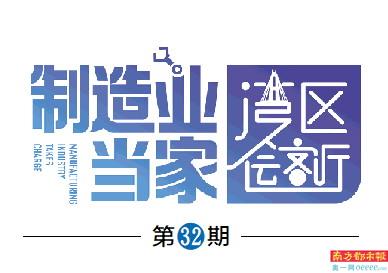 扎根江门“淘金”印制电路板年销售额逾40亿