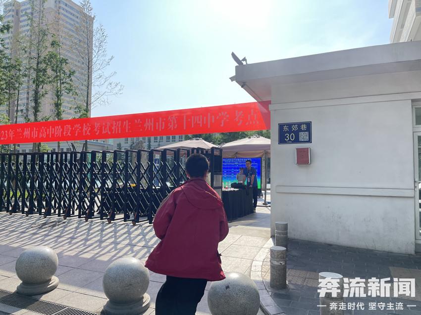 2024兰州中考最新消息,2024兰州中考一诊时间