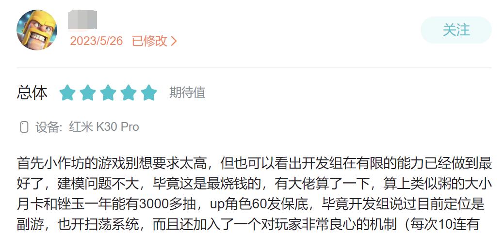 堆了3年成本，已获版号，这款二次元却被吐槽「过于卑微」？