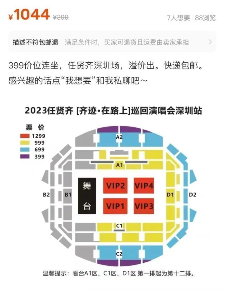 演唱会还有2天买票来得及吗,演唱会没放出来的票到哪里去了