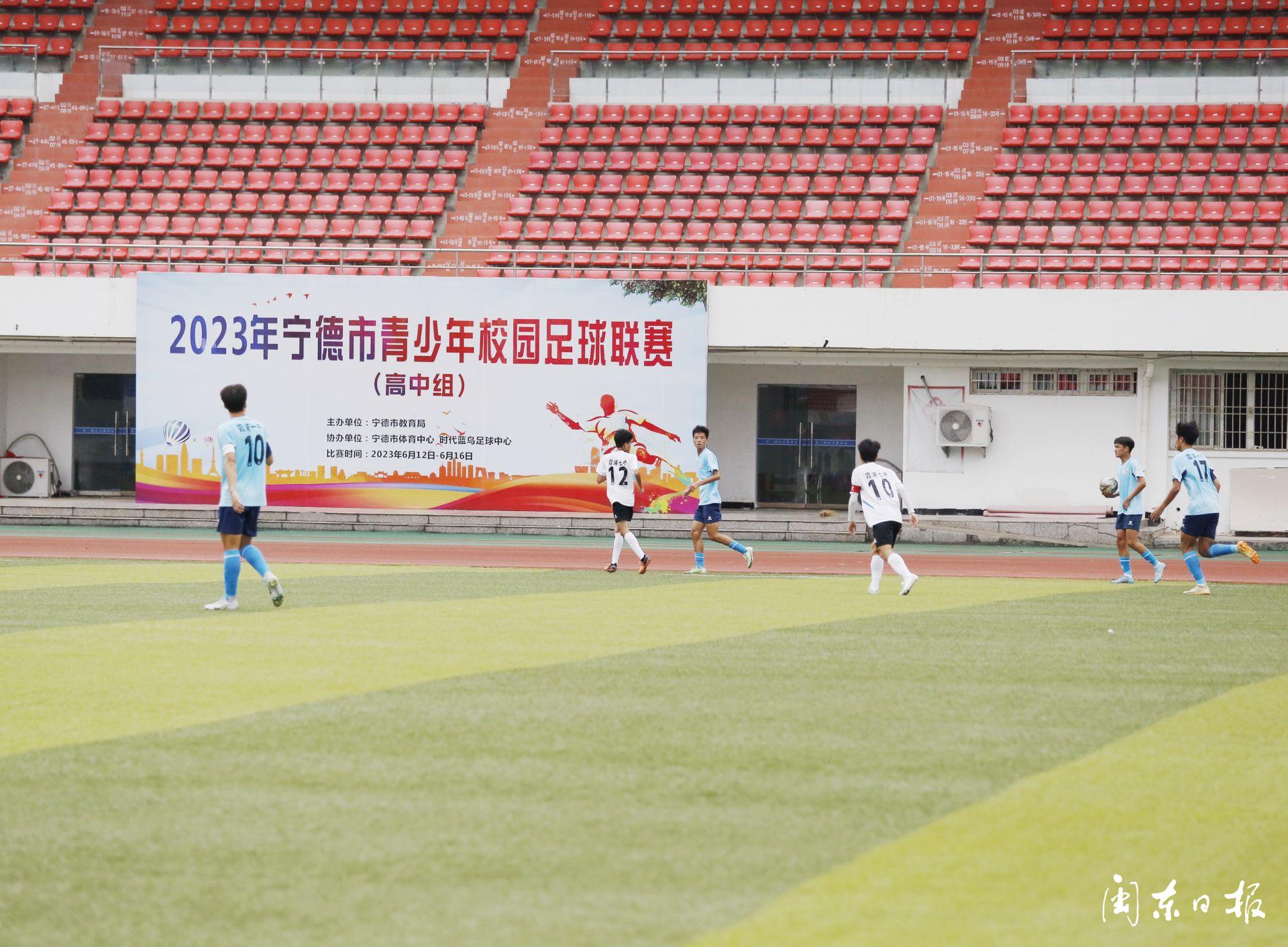 2021宁德市青少年足球比赛,宁德市青少年校园足球联赛