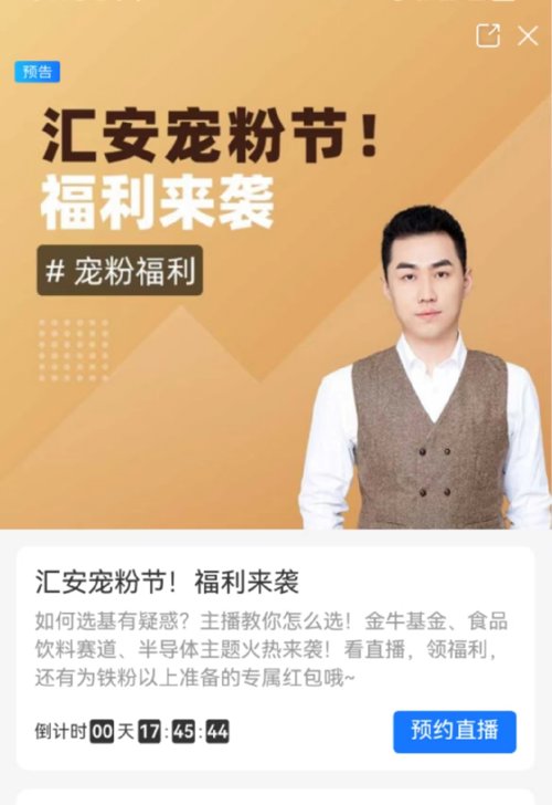 蚂蚁基金618,基金618打折