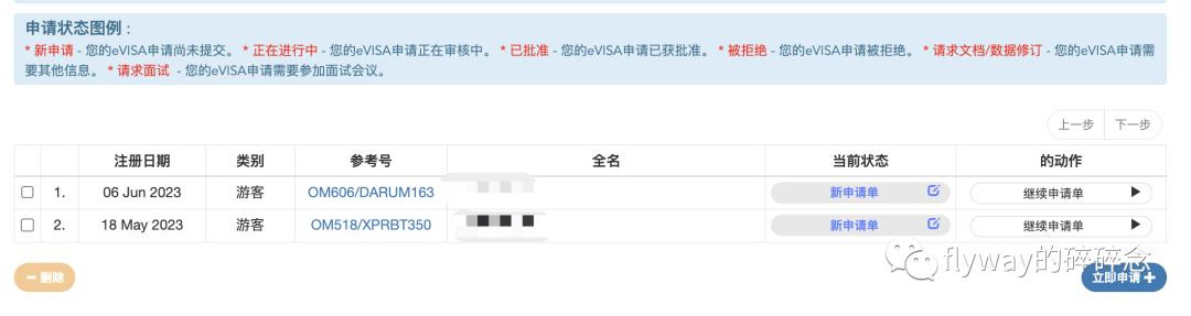 马来西亚快速办签证,马来西亚120小时过境签证