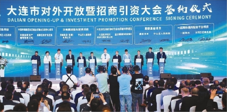 大连市招商引资工作,大连第四场招商引资推介会