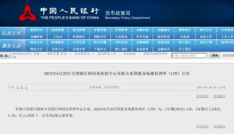 房贷降息降多少,房贷降息一般还多少钱合适