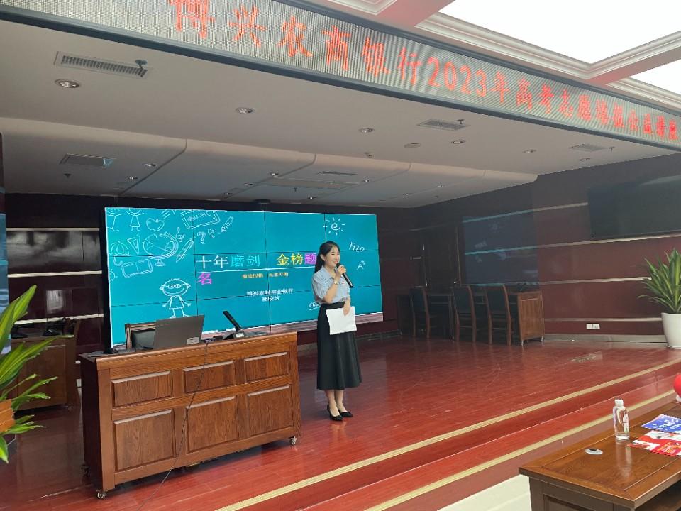 农商银行高考志愿填报公益讲座,高考志愿填报讲座农行