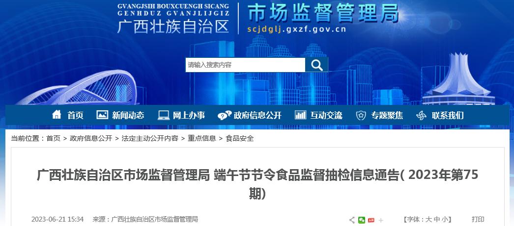 市场监管局元宵节食品专项抽检,市场监督管理局组织节日食品抽检