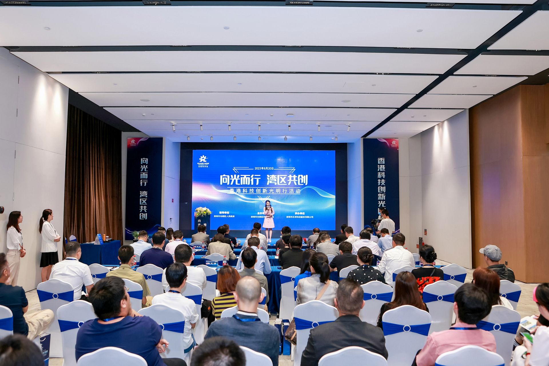 “向光而行、湾区共创”香港科技创新光明行活动举行