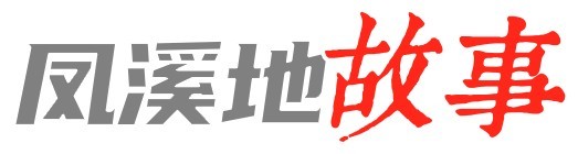 鍑ゆ邯鍦颁竾鐗╅泦澶滃競鎽婁綅,鍑ゆ邯鍦颁竾鐗╅泦澶滃競缃戠孩鎽婁綅