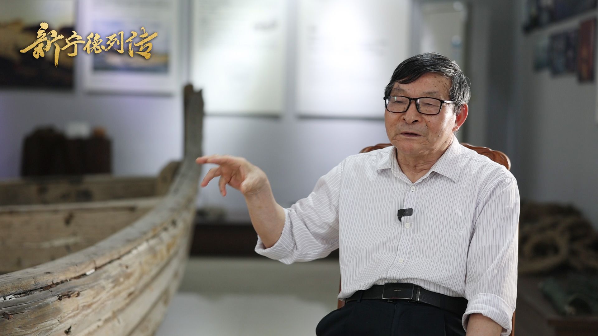 新宁德列传丨“大黄鱼之父”刘家富访谈录：国鱼重生（下）