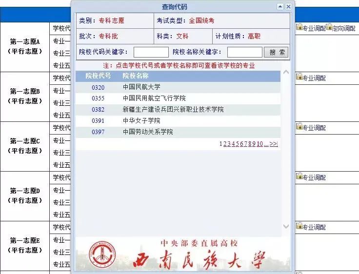 2023年四川志愿填报方式,2023年四川志愿填报时间表