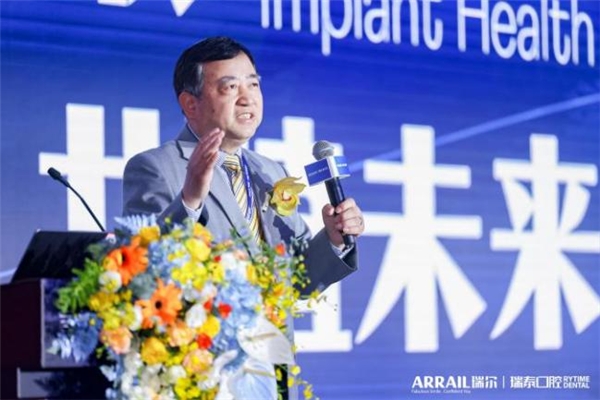 口腔种植的进展与展望,2023国际口腔种植研讨会