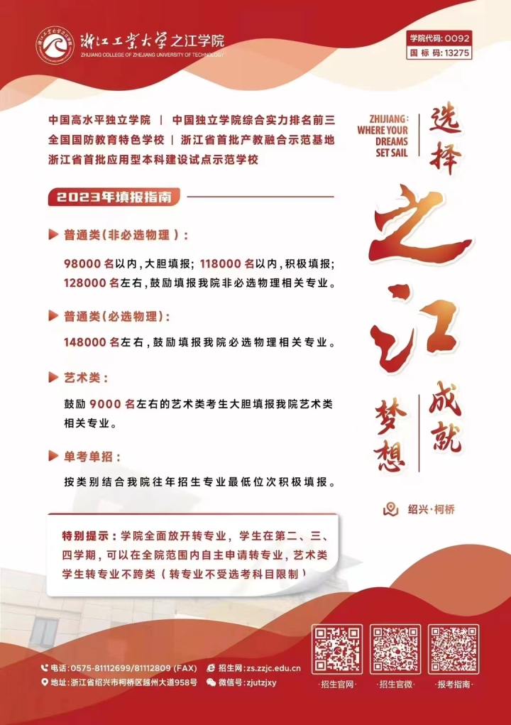 浙江2021高考分数线626浙大能进吗,浙大宁波理工2021浙江录取分数线