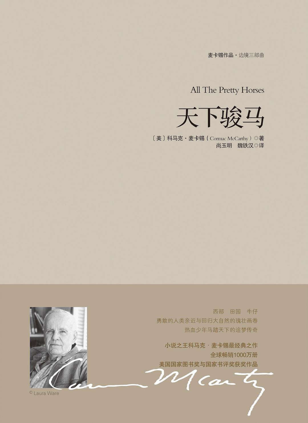科马克麦卡锡作品在线阅读,美国作家科马克·麦卡锡去世