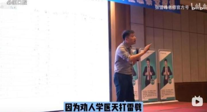 “给穷人指路”的张雪峰又上热搜！每年讲课能赚几百万，一家公司将上市，能实现财富自由？