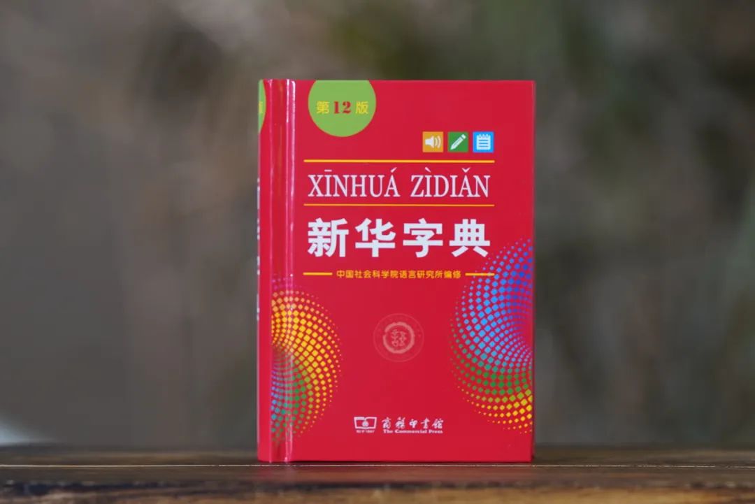 新华字典事件官方回应倭寇,媒体评新华字典删除“倭寇”流言