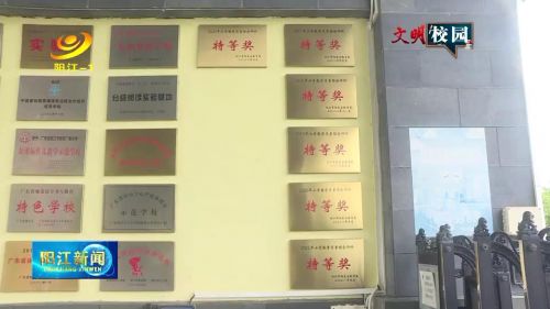 阳江市阳东正雅小学,阳东正雅小学