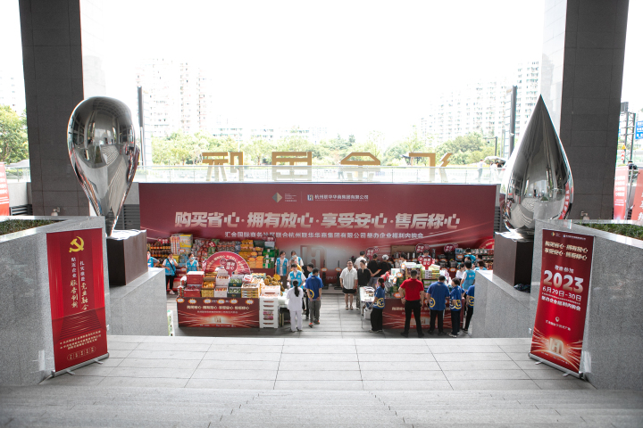 高颜值会客厅、精品内购会……一周岁的汇金国际商务社区迎来全面升级