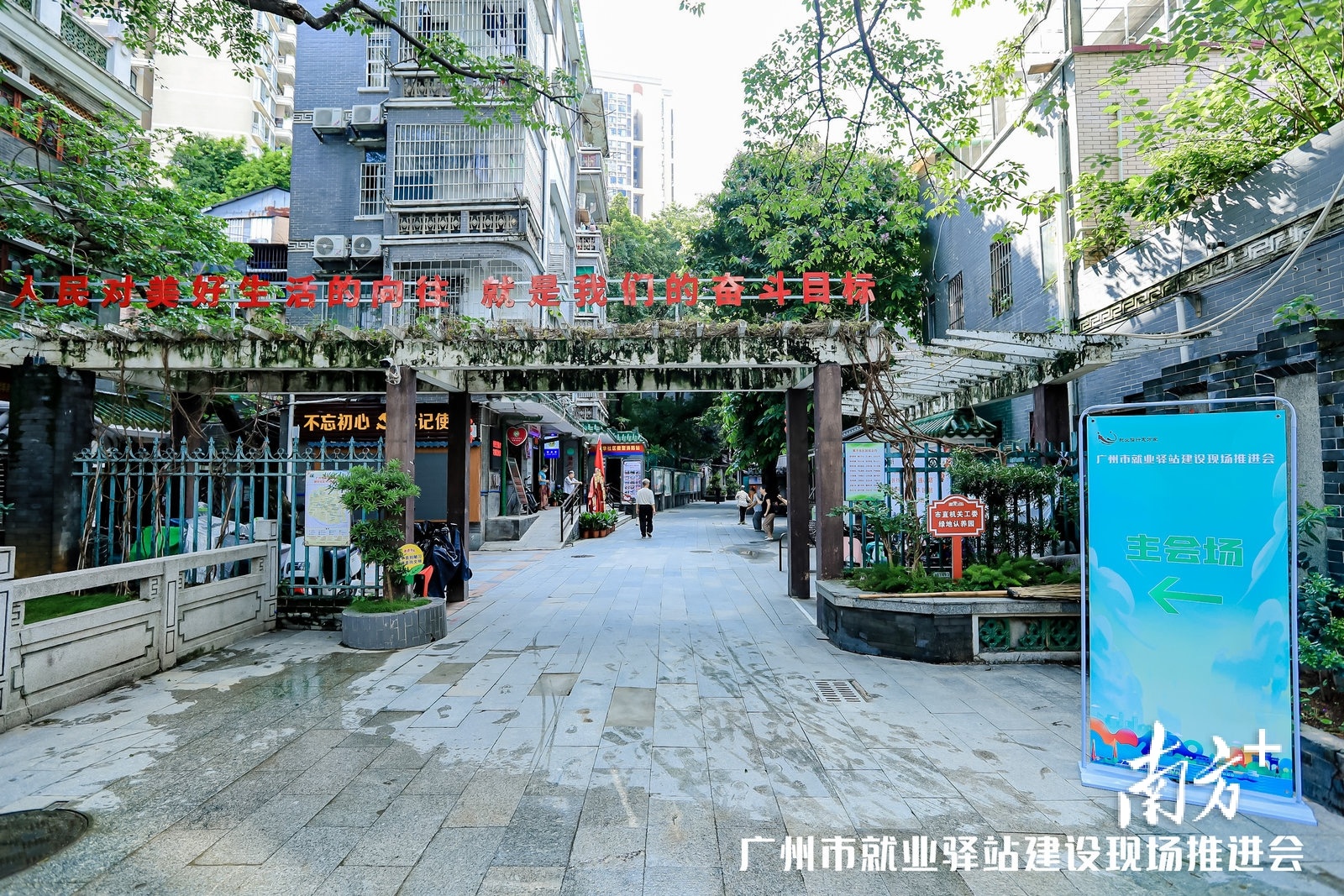 我省探索建设就业驿站,广州出台新政促就业