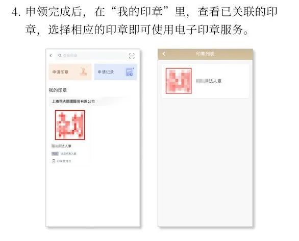 如何使用“随申办”企业云App申请“合规一码通”，来看这篇→