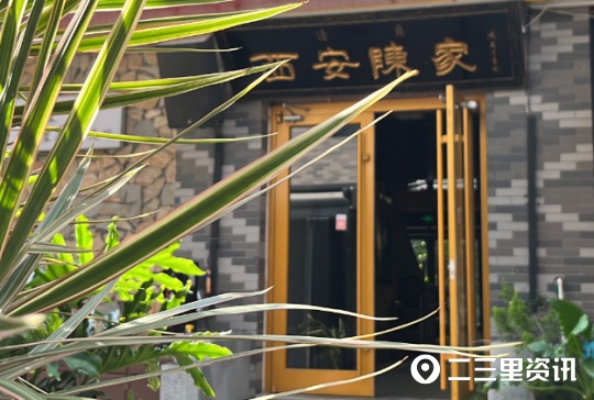 【创业100】投资近百万包装升级，陈熹公创始人陈旭阳：老字号要够“老”也够“潮”