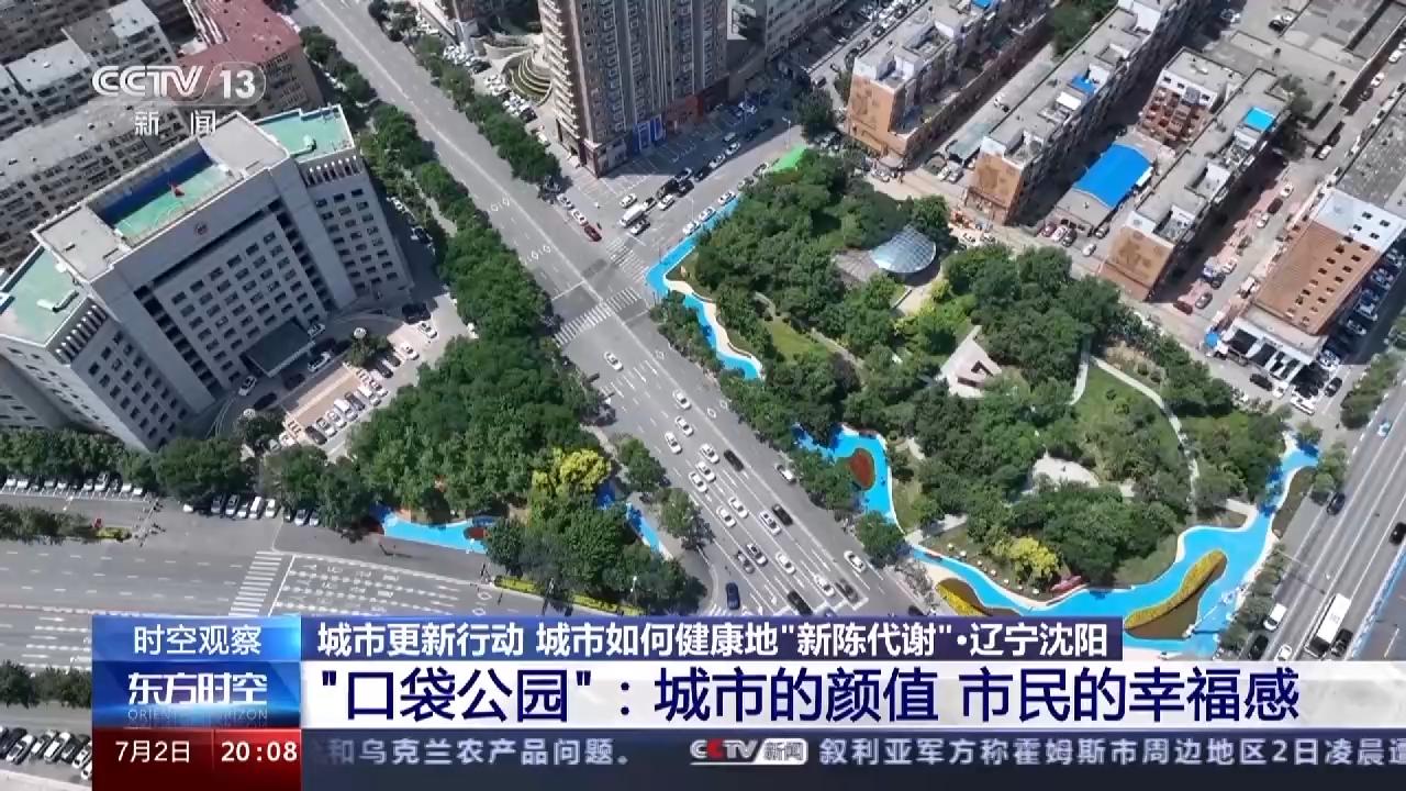 辽宁城市建设最新消息,辽宁城市更新资讯