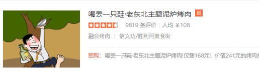 只有杭州人知道这家店名有多“奇葩”