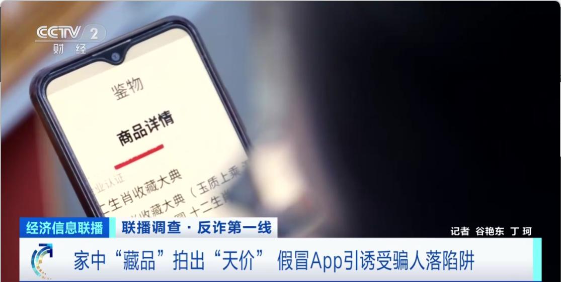 稀缺藏品骗局揭秘,藏品升值陷阱骗局揭秘