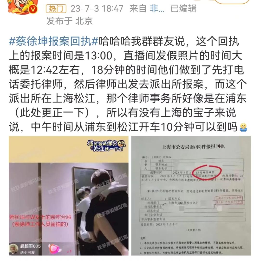 蔡徐坤公关澄清了吗,蔡徐坤事件澄清简评