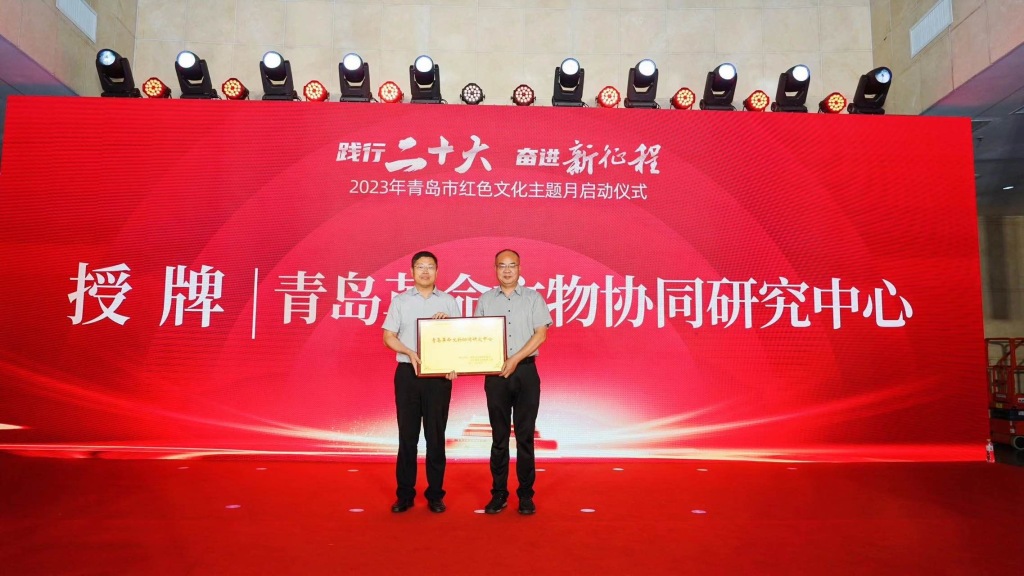 青岛红色文化旅游景点,青岛红色旅游推介会