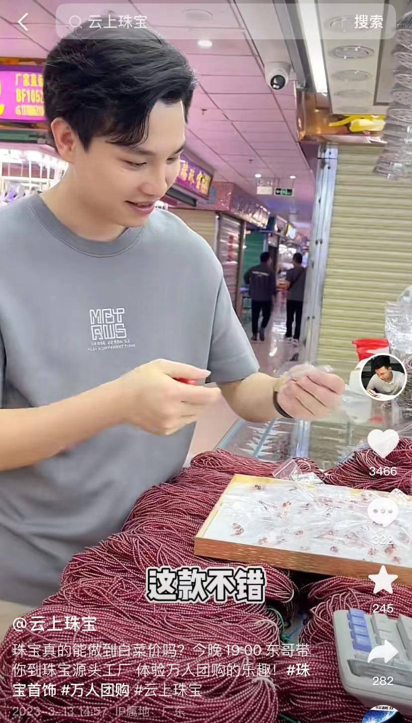 2020快手主播带货排行榜第二名,一月快手主播带货排名