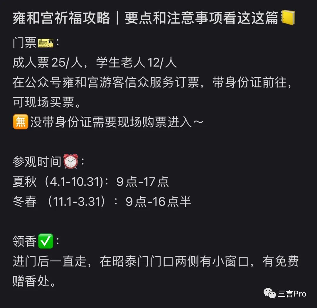 为什么年轻人也去雍和宫,为什么去雍和宫的年轻人好多