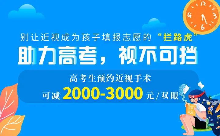 高度近视1000度高考报考什么专业,视力差高考限报什么专业