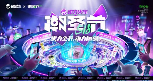 动力火车抖音最火,动力火车潮流