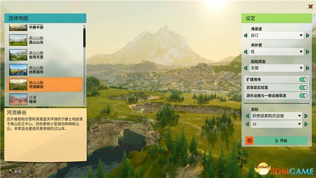 狂想乐园完整版,狂想乐园经营攻略