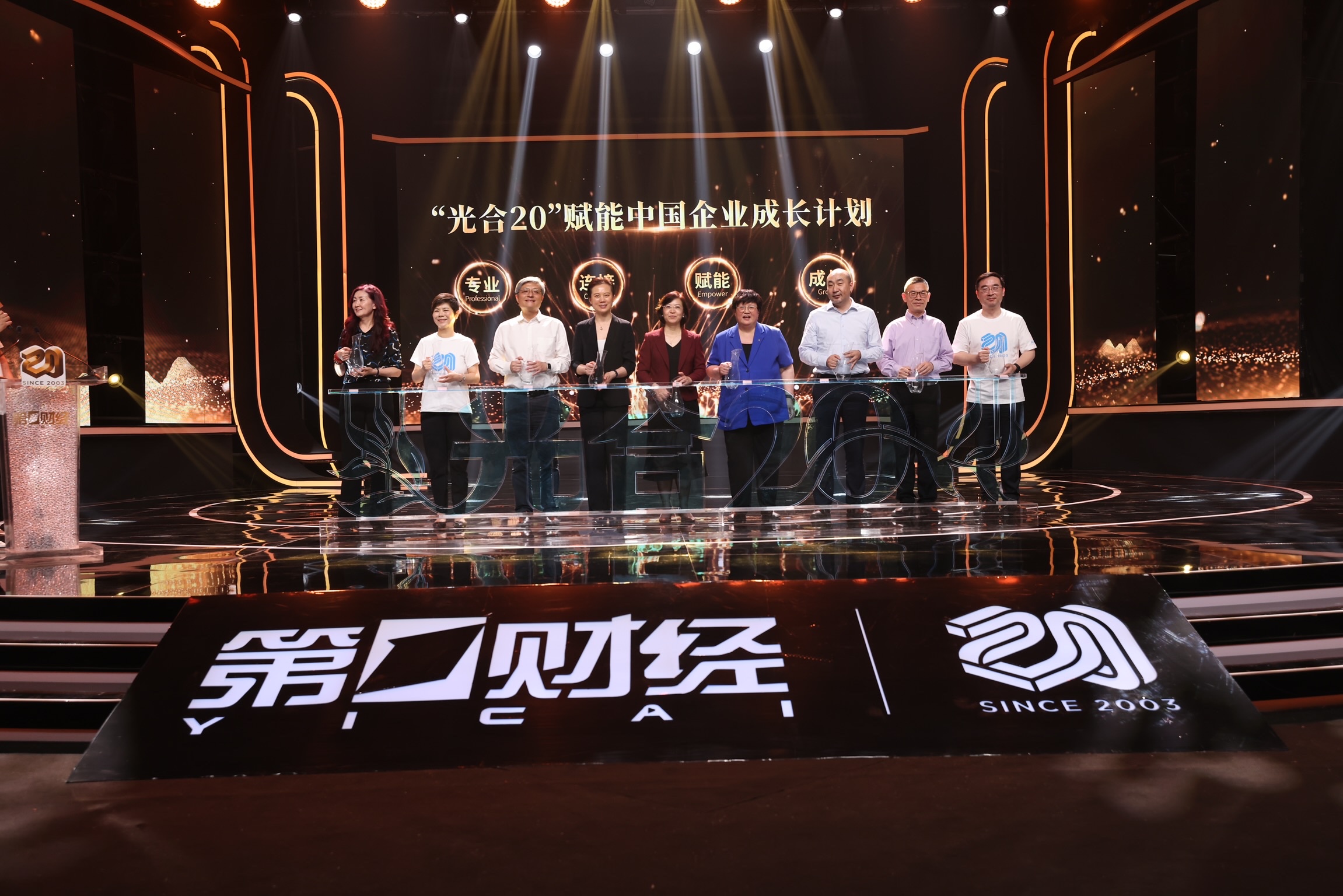 “光合20”赋能中国企业成长计划启动，听听这些商学院院长说了什么