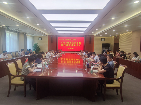 中国工程院举办“学习院士好榜样”廉洁教育周活动