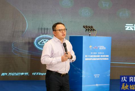 庆阳建“数算枢纽”，院士专家齐聚金城赋能献智